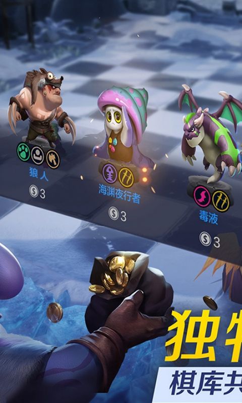 多多自走棋