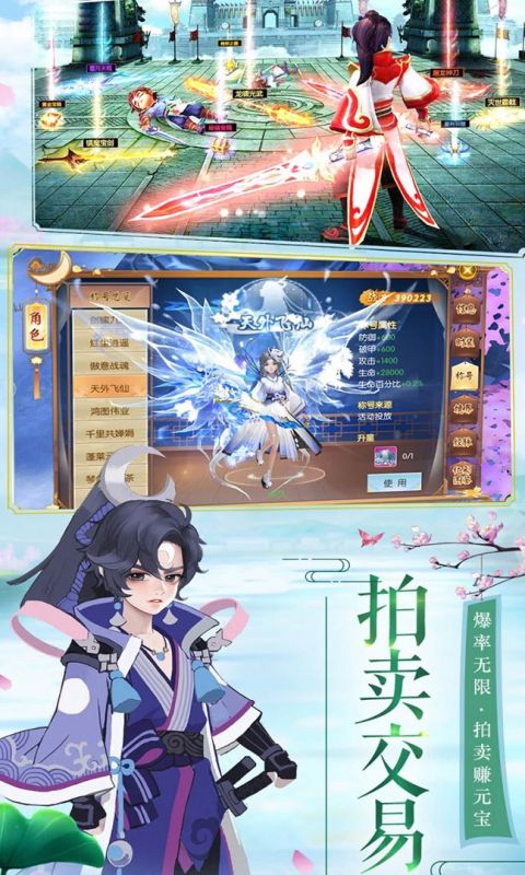 修仙记