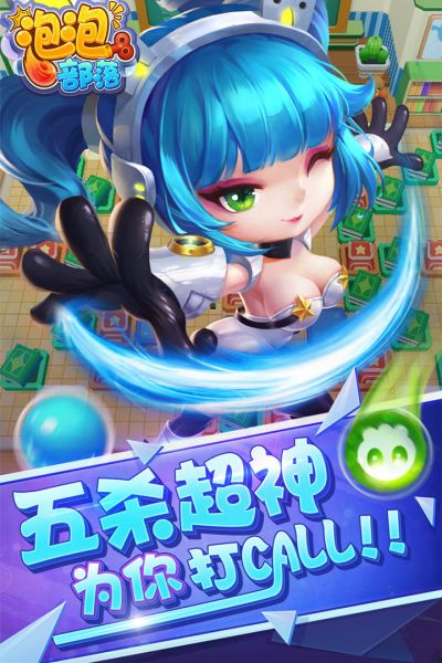 泡泡部落