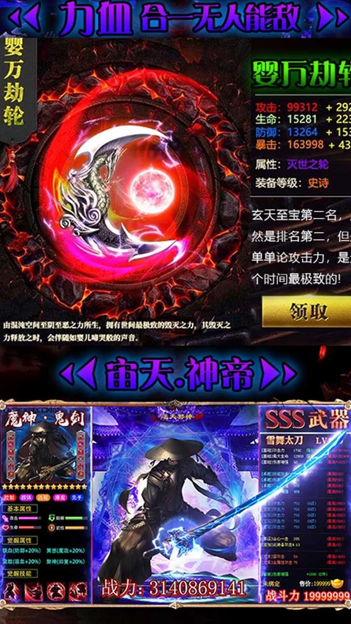 逆苍穹BT版