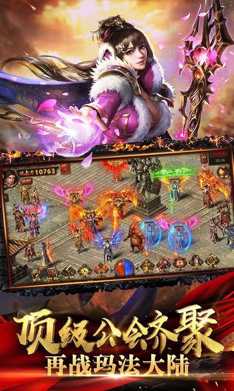 仙魔神域超爆版