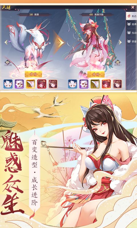 天姬变