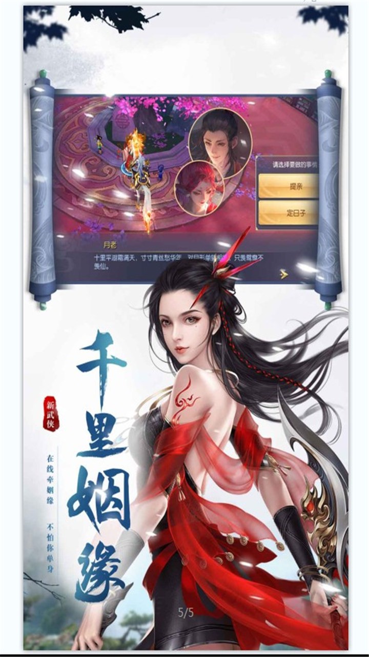 诛神
