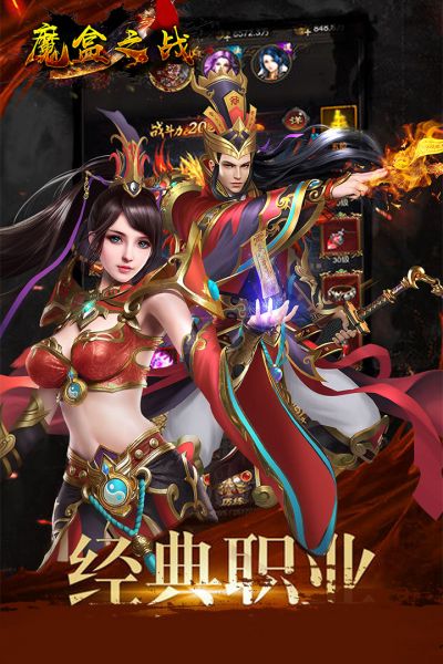 魔盒之战
