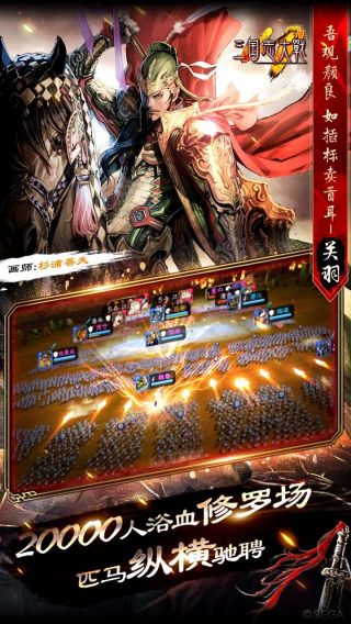 三国志大战m