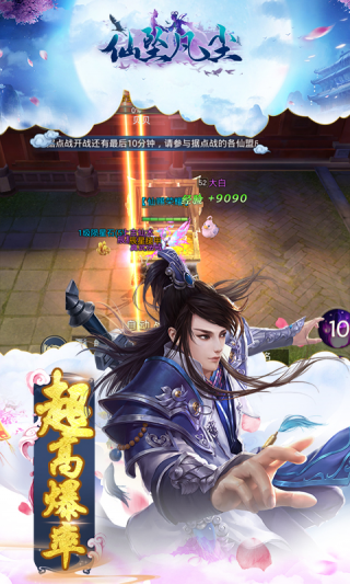 仙坠凡尘