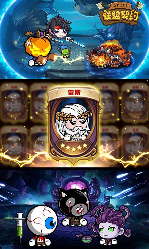 联盟契约满V