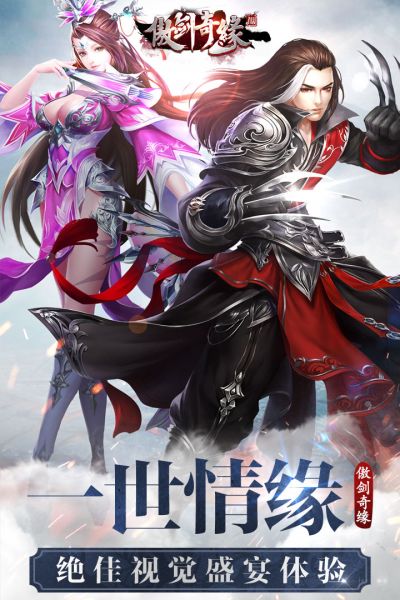 傲剑