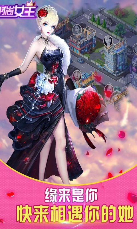 时尚女王