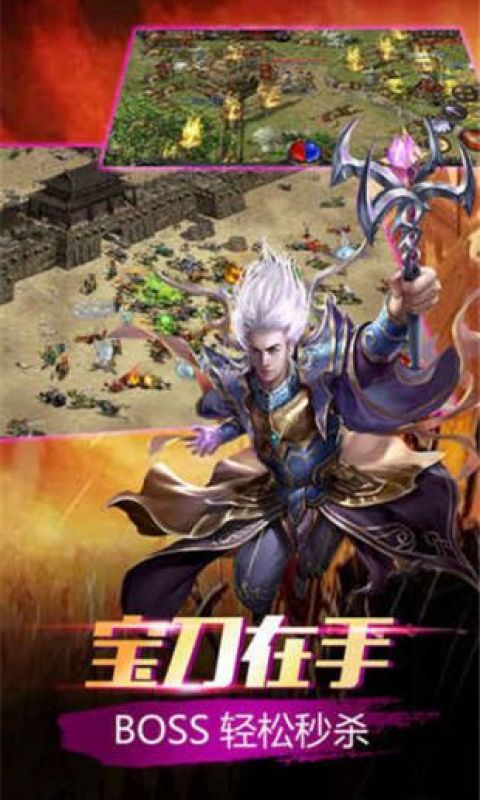 通天传奇