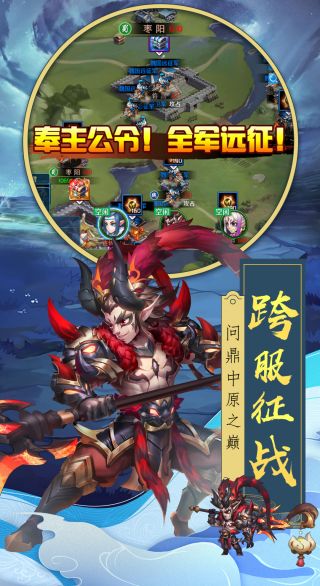 热血三国
