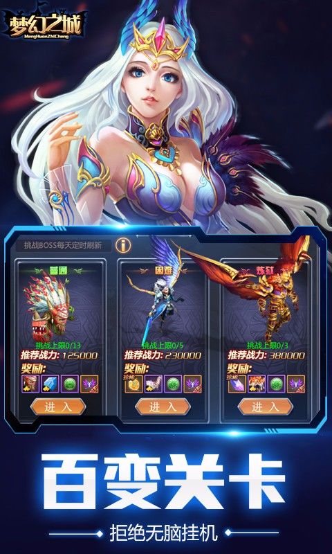 梦幻之城