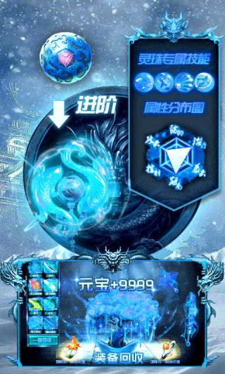 屠龙志