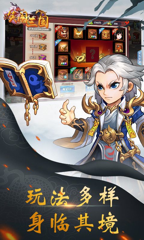 醉三国