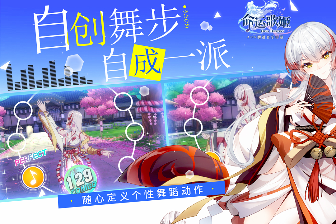 命运歌姬