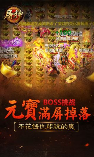 屠神