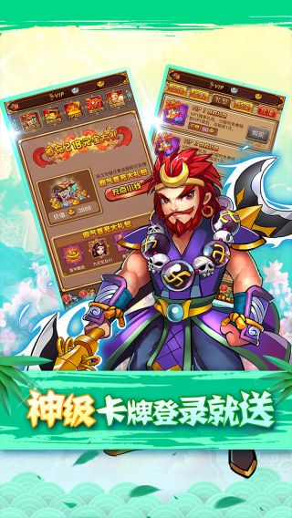 全民神仙