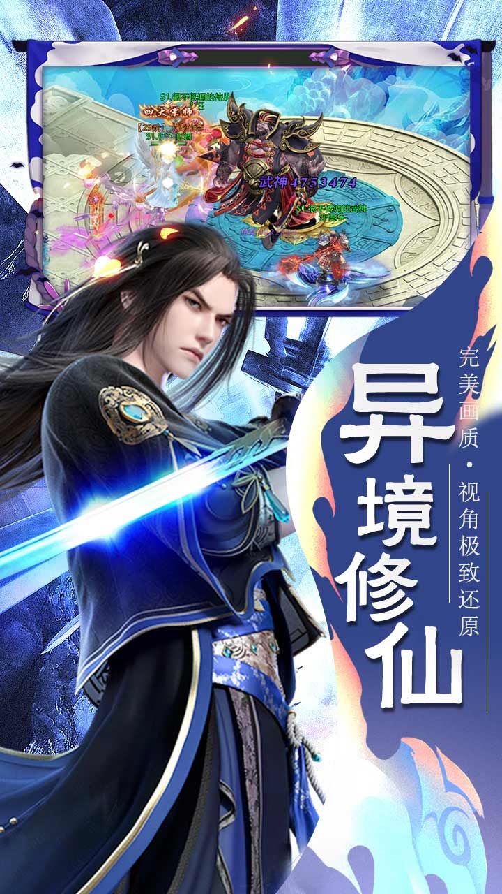 剑荡江湖