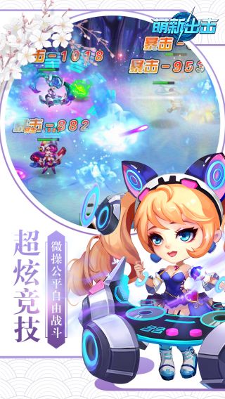 萌新出击