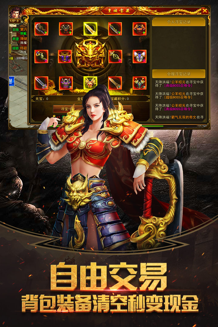 烈焰皇朝