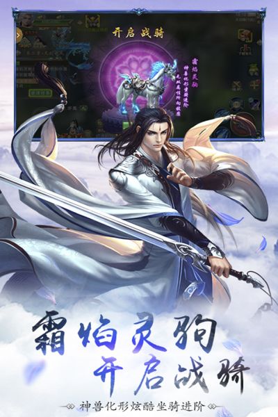 一剑灭仙
