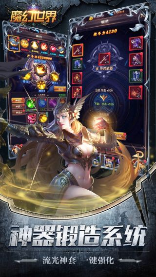 魔幻