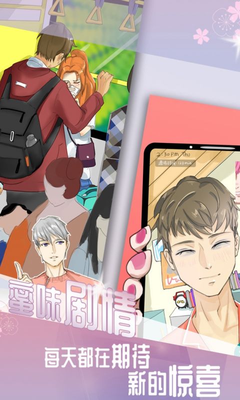 我的男友