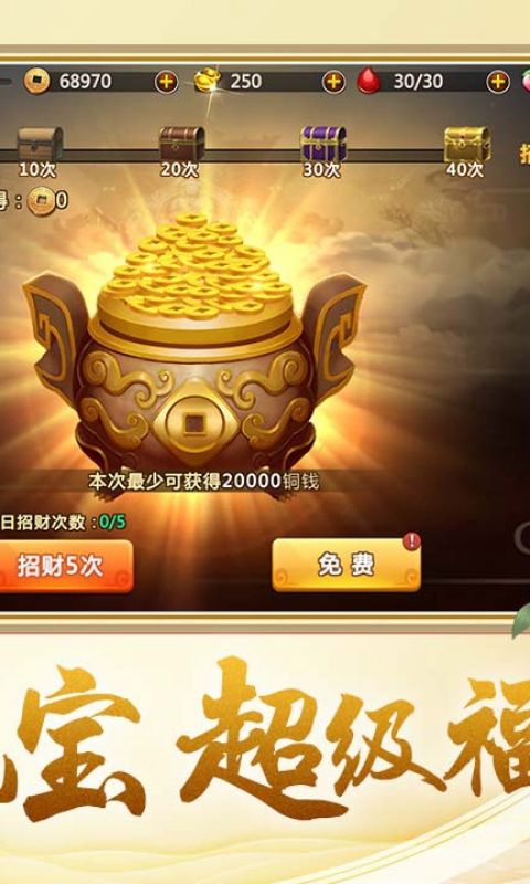 开天西游
