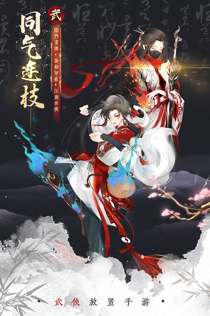 武娘