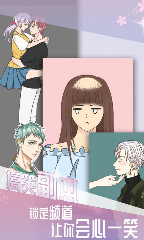 我的男友