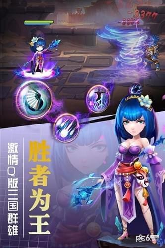 挂出个三国