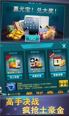 衢州零点棋牌app官方版