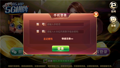 5G棋牌