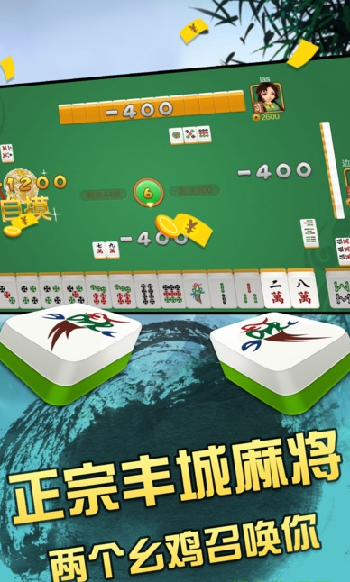 丰城棋牌