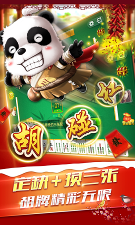 天天爱棋牌