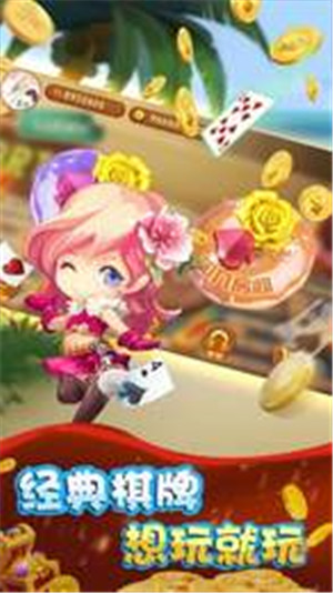 天和棋牌