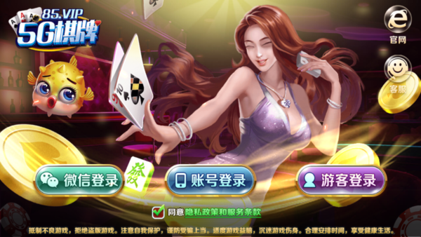 5g棋牌
