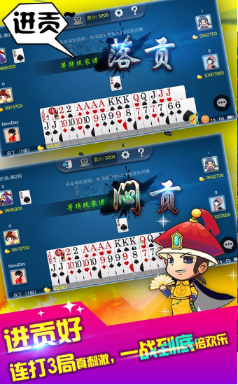 欢乐斗棋牌