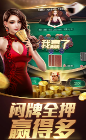 白金岛棋牌