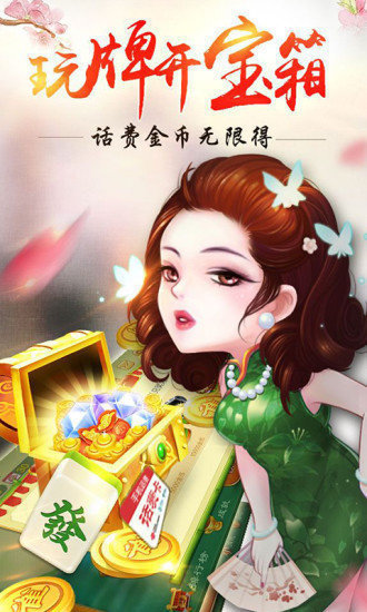 泰山棋牌