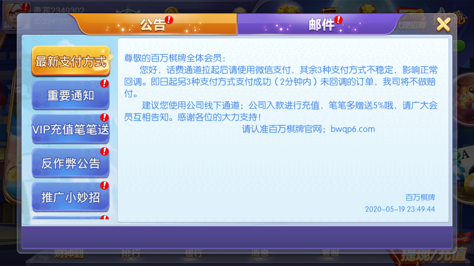 百万棋牌