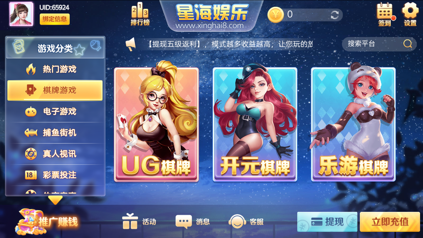 星海娱乐最新app下载