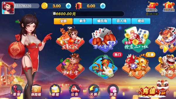 天选棋牌