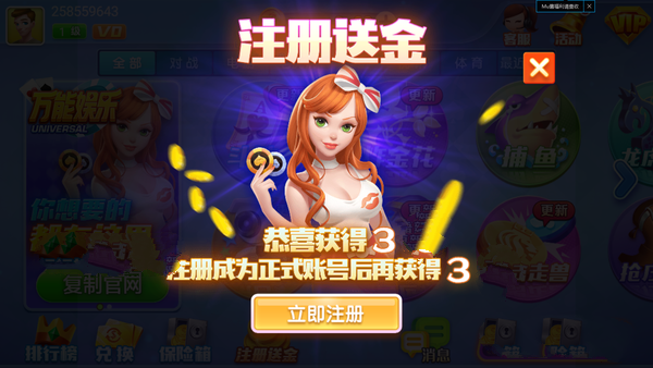 万能棋牌