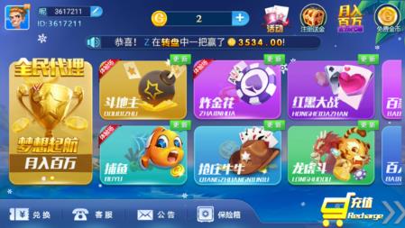 牛运棋牌