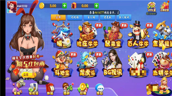 向往棋牌