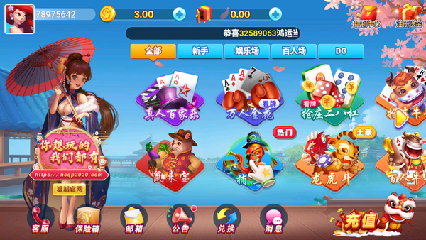 花朝棋牌