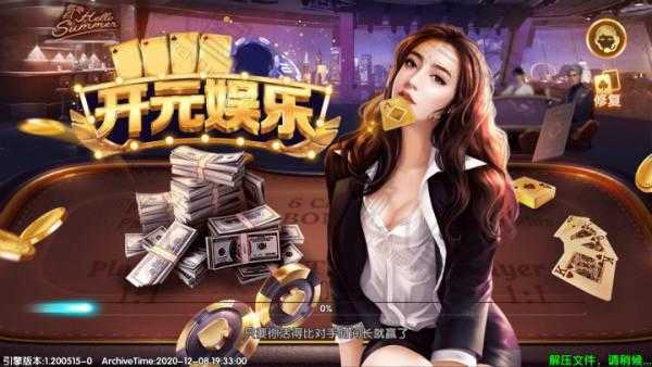 开元娱乐