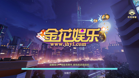欢乐捕鱼