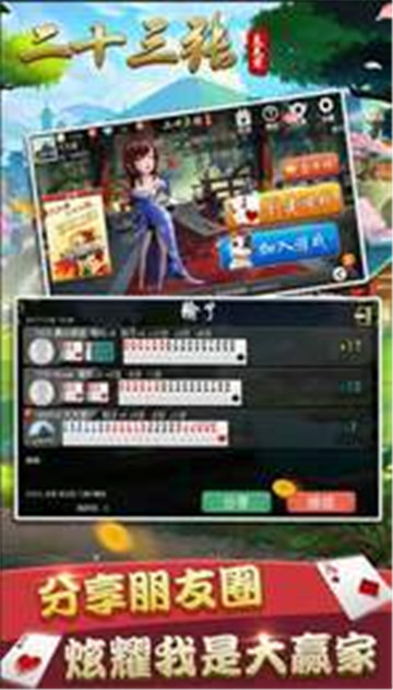 亿乐棋牌